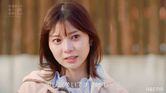 「恋愛ドラマな恋がしたい～Kiss me like a princess～」（C）AbemaTV,inc.