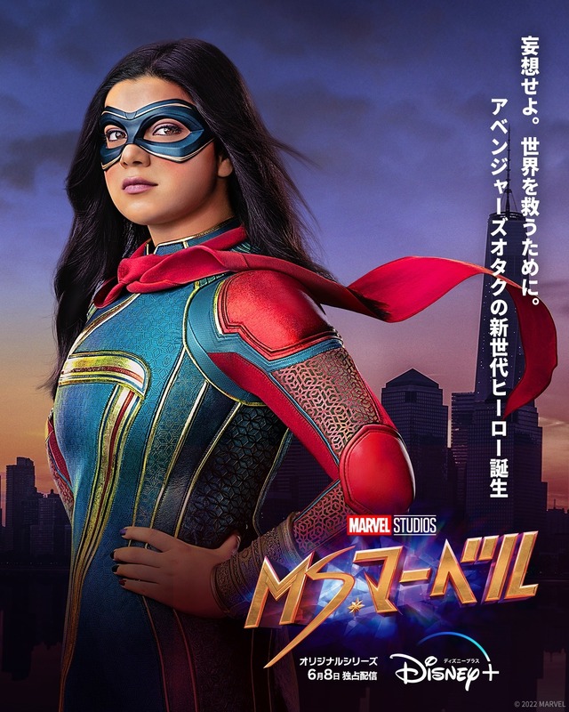 「ミズ・マーベル」 (c) 2022 Marvel