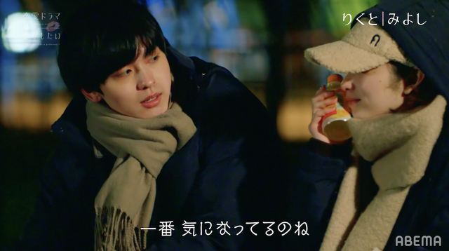 「恋愛ドラマな恋がしたい～Kiss me like a princess～」第4話（C）AbemaTV,inc.