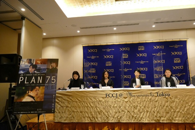 『PLAN 75』日本外国特派員協会で記者会見