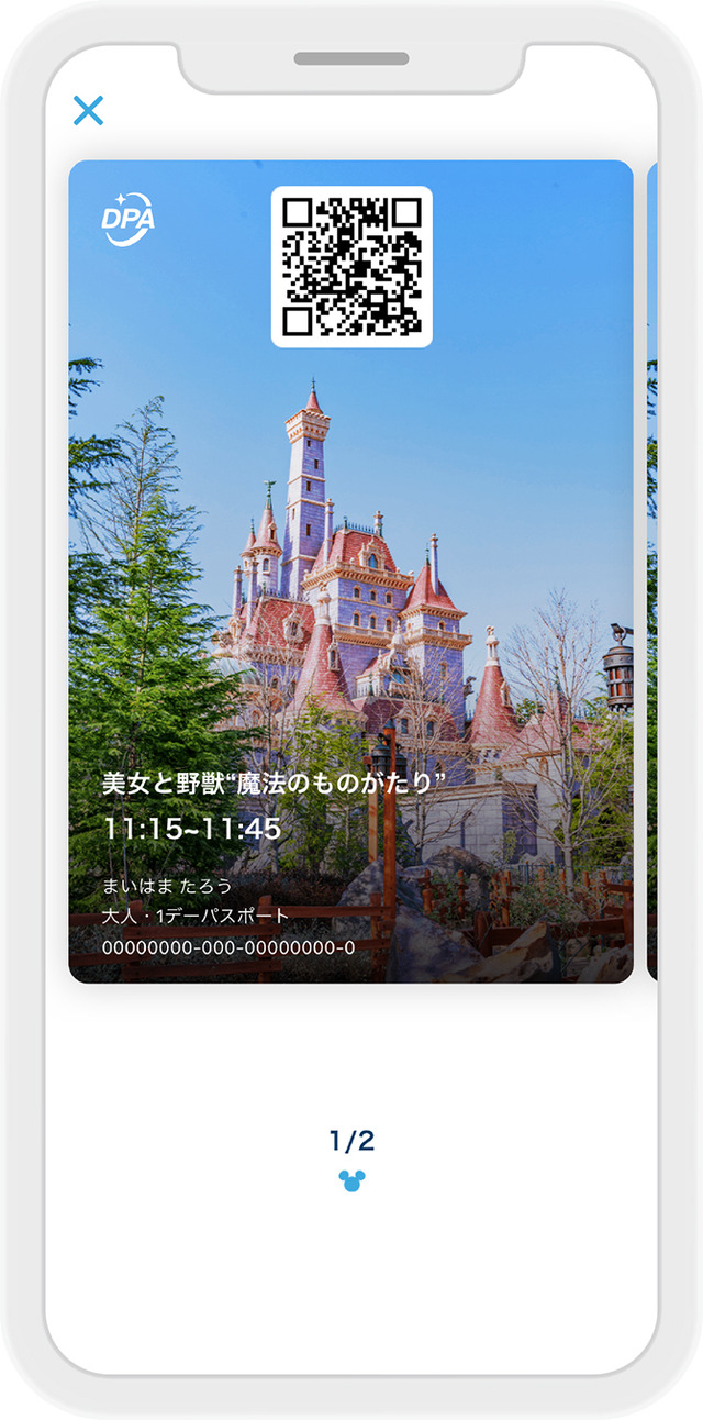 画像提供：東京ディズニーリゾート