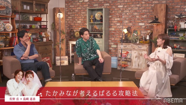 「私たち結婚しました 3」第1話（C）AbemaTV, Inc.