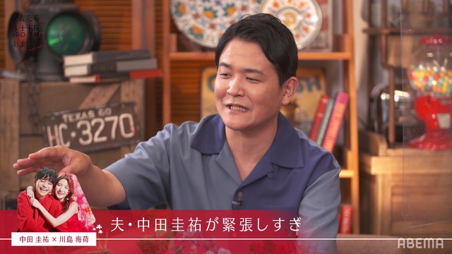 「私たち結婚しました 3」第1話（C）AbemaTV, Inc.