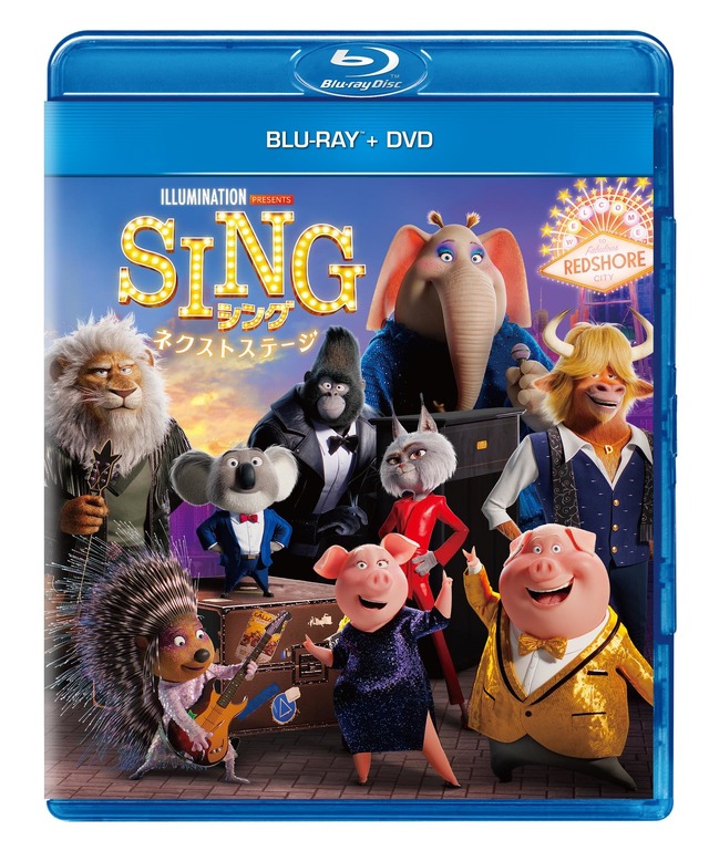 『SING／シング：ネクストステージ』（C）2021 Universal Studios. All Rights Reserved.