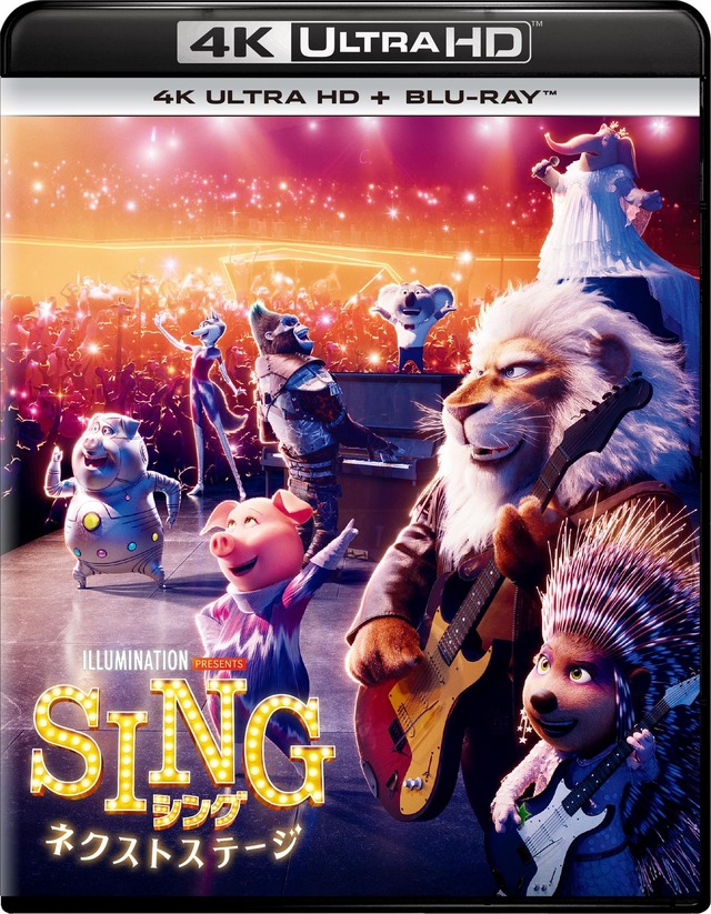 『SING／シング：ネクストステージ』（C）2021 Universal Studios. All Rights Reserved.