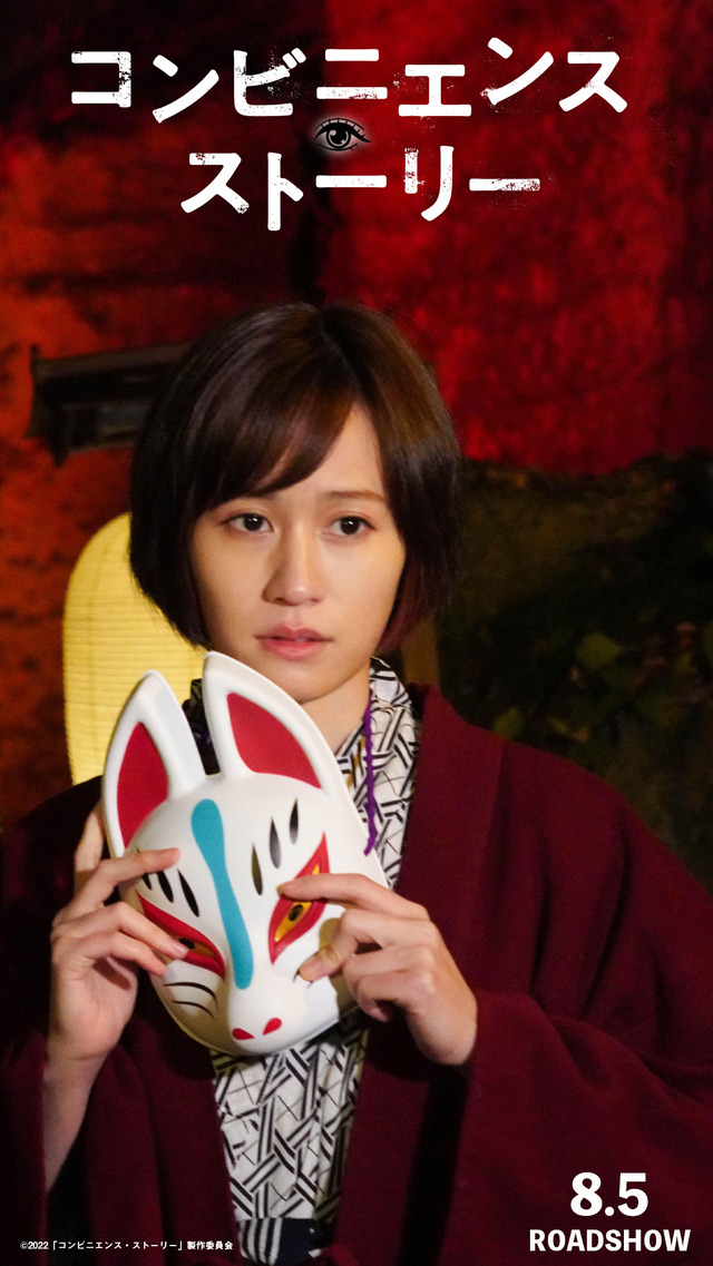 ムビチケオンライン特典として特製スマホ壁紙『コンビニエンス・ストーリー』（C）2022「コンビニエンス・ストーリー」製作委員会