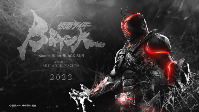 「仮面ライダーBLACK SUN」ティザービジュアル