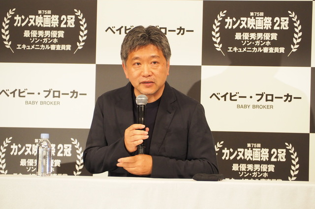 是枝裕和監督『ベイビー・ブローカー』凱旋記者会見