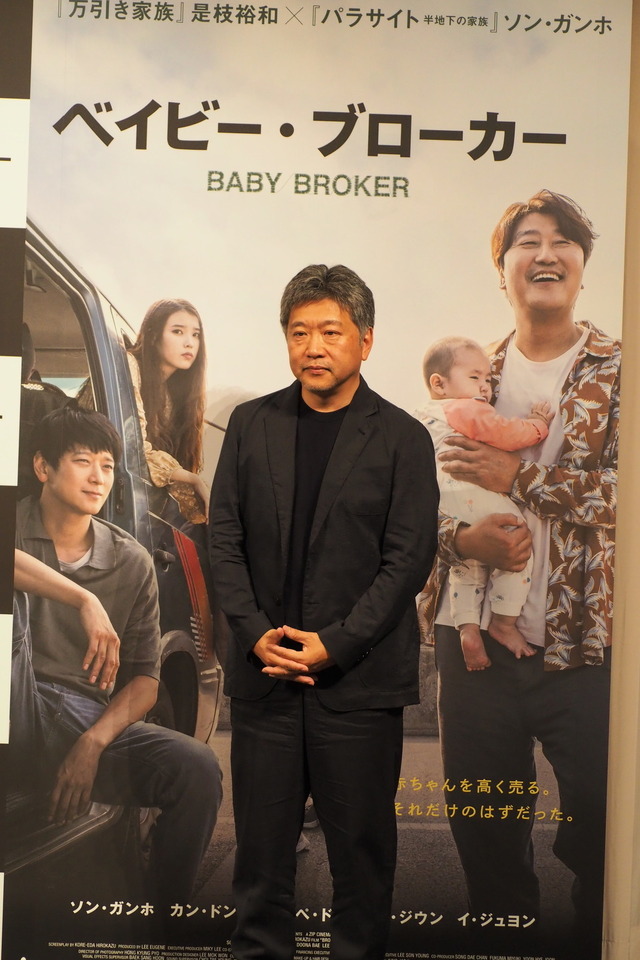 是枝裕和監督『ベイビー・ブローカー』凱旋記者会見