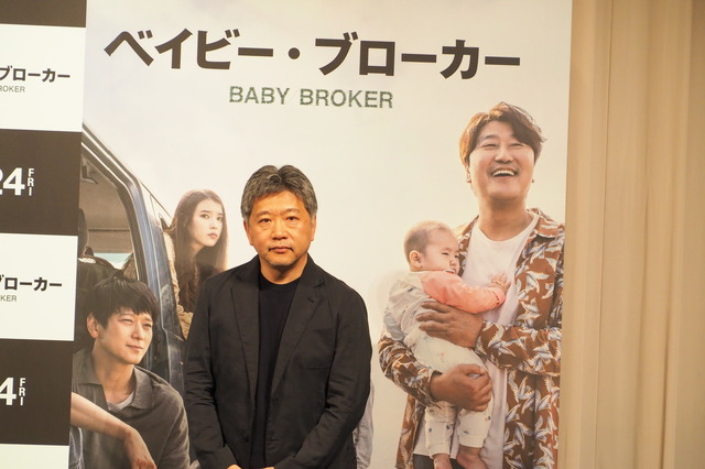 是枝裕和監督『ベイビー・ブローカー』凱旋記者会見