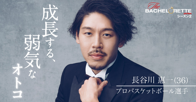 「バチェロレッテ・ジャパン」シーズン2(C) 2022 Warner Bros. International Television Production Limited