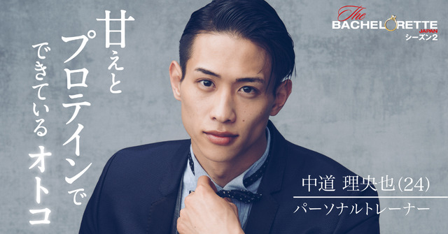 「バチェロレッテ・ジャパン」シーズン2(C) 2022 Warner Bros. International Television Production Limited