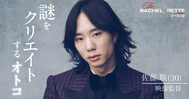 「バチェロレッテ・ジャパン」シーズン2(C) 2022 Warner Bros. International Television Production Limited