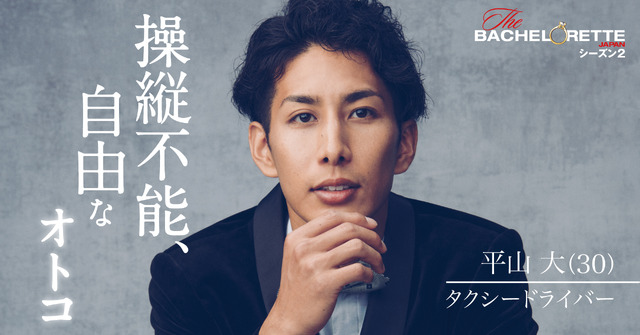 「バチェロレッテ・ジャパン」シーズン2(C) 2022 Warner Bros. International Television Production Limited