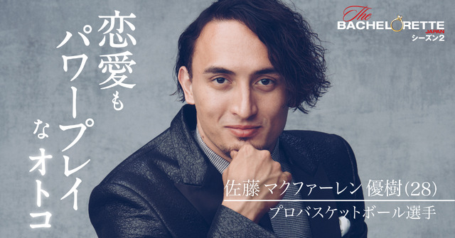 「バチェロレッテ・ジャパン」シーズン2(C) 2022 Warner Bros. International Television Production Limited