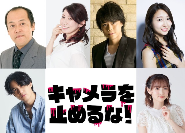 『キャメラを止めるな！』（C） 2021 - GETAWAY FILMS - LA CLASSE AMERICAINE - SK GLOBAL ENTERTAINMENT - FRANCE 2 CINÉMA - GAGA CORPORATION