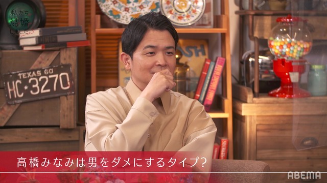 「私たち結婚しました 3」（C）AbemaTV, Inc.