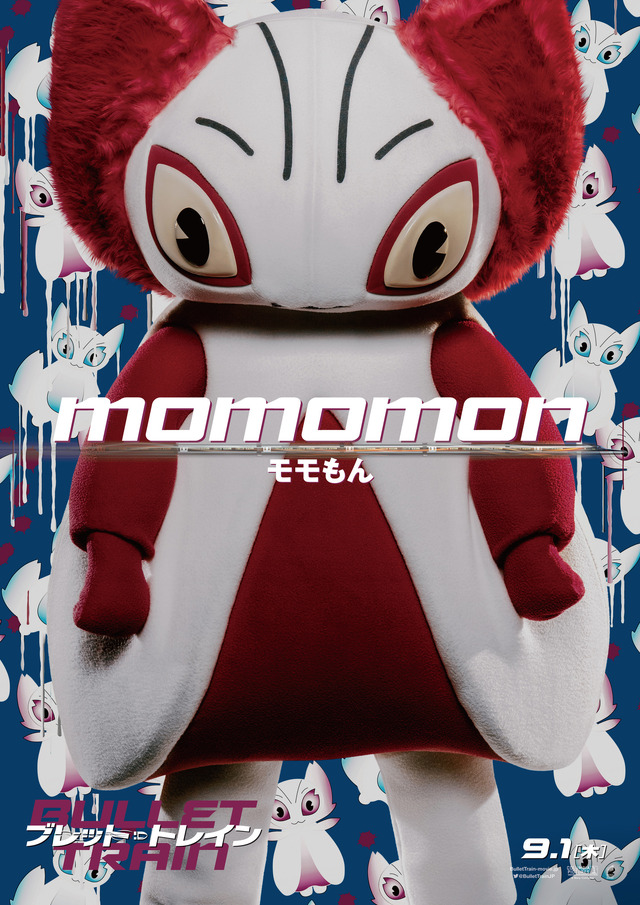 『ブレット・トレイン』キャラクターポスター