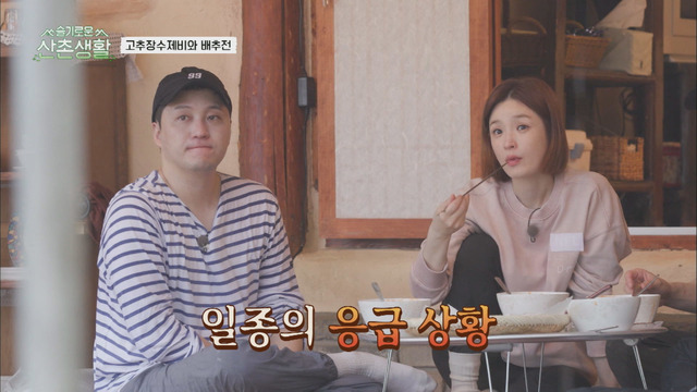 「賢い山村生活」 （C） CJ ENM Co., Ltd, All Rights Reserved