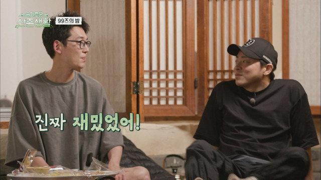 「賢い山村生活」 （C） CJ ENM Co., Ltd, All Rights Reserved