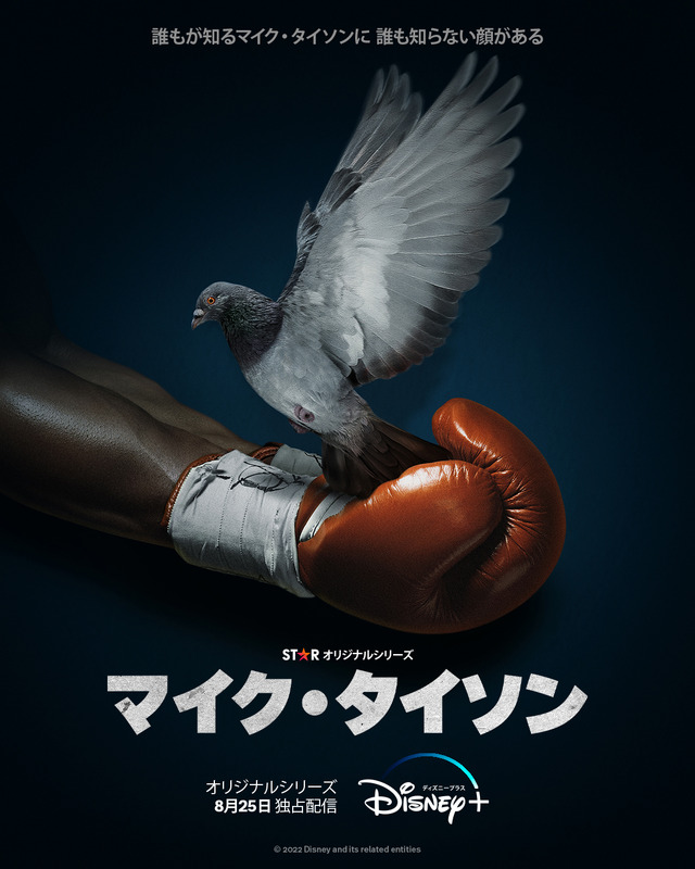 伝説的ボクサーの知られざる生き様描く マイク タイソン 8月配信 Cinemacafe Net