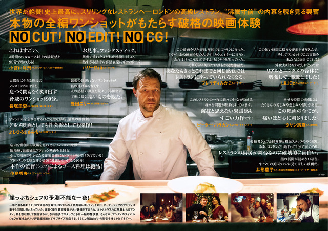 『ボイリング・ポイント／沸騰』（C）MMXX Ascendant Films Limited