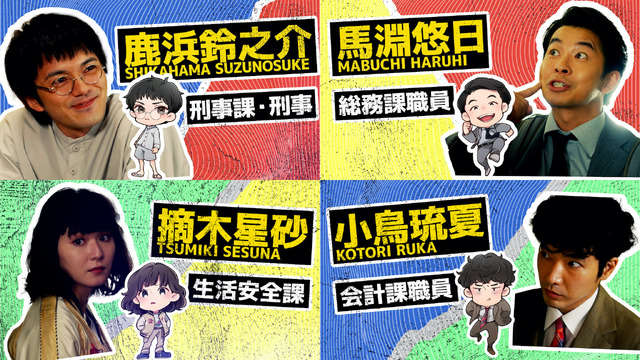 「初恋の悪魔」