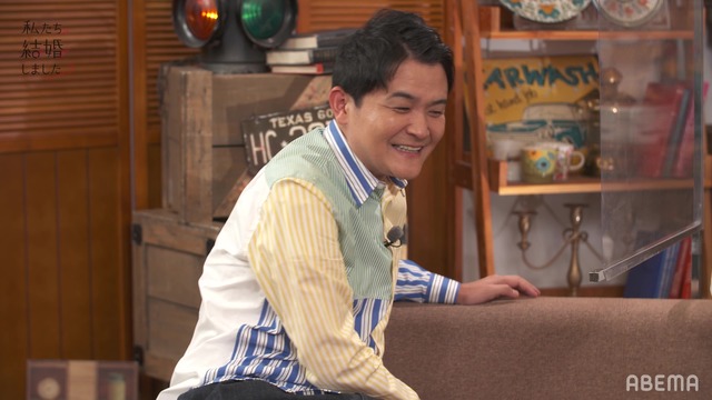 「私たち結婚しました 3」（C）AbemaTV, Inc.