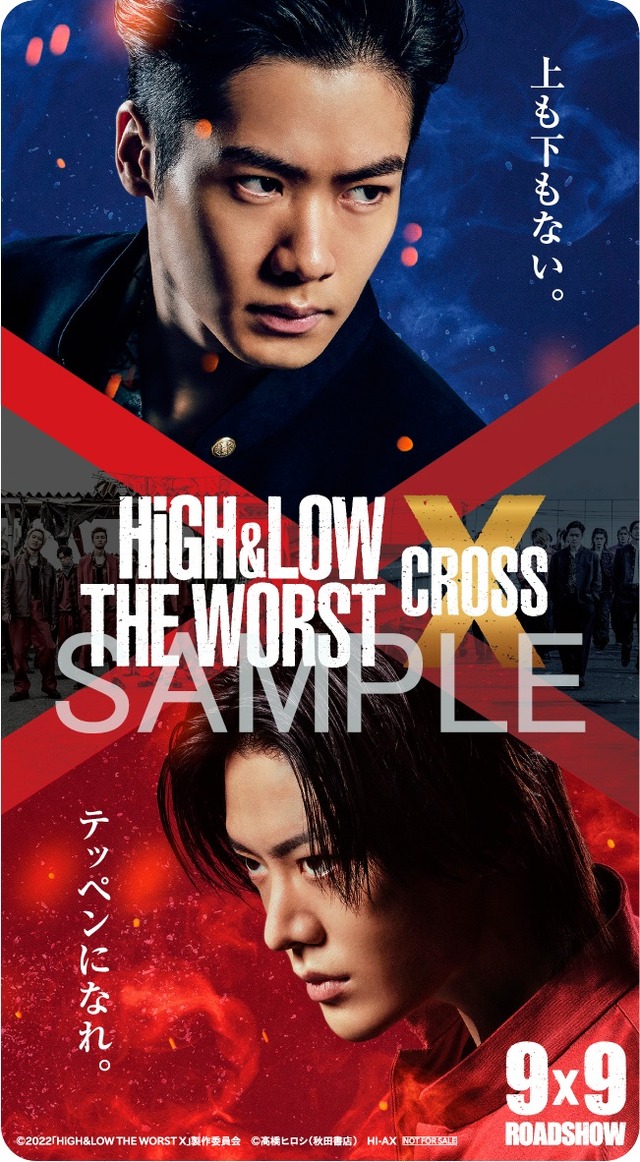 『HiGH＆LOW THE WORST X』（C）2022「HiGH&LOW THE WORST X」製作委員会　（C）髙橋ヒロシ(秋田書店)　HI-AX