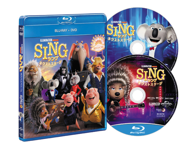 『SING／シング：ネクストステージ』（C）2020 Universal Studios. All Rights Reserved.