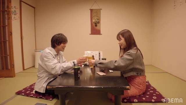 「私たち結婚しました 3」（C）AbemaTV, Inc.