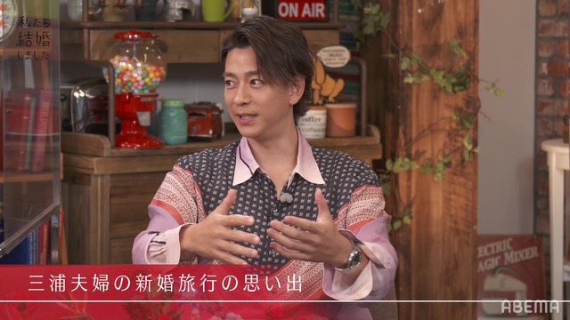 「私たち結婚しました 3」（C）AbemaTV, Inc.