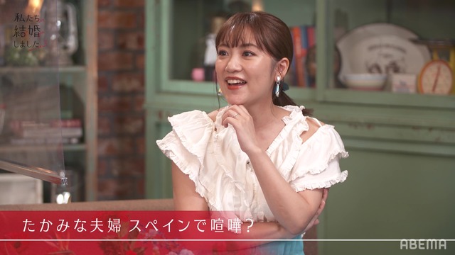 「私たち結婚しました 3」（C）AbemaTV, Inc.