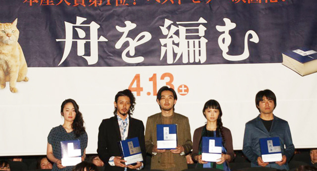 『舟を編む』完成披露試写会（左から、黒木華＆オダギリジョー＆松田龍平＆宮崎あおい）