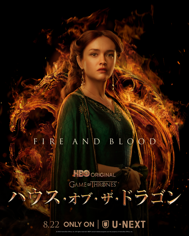 「ハウス・オブ・ザ・ドラゴン」アリセント・ハイタワー（C）2022 Home Box Office, Inc. All rights reserved. HBO（R） and all related programs are the property of Home Box Office, Inc.