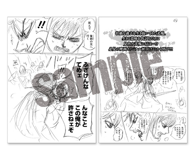 キングダム2』入プレで「伍巻」を配布! 描き下ろしのネーム完全掲載