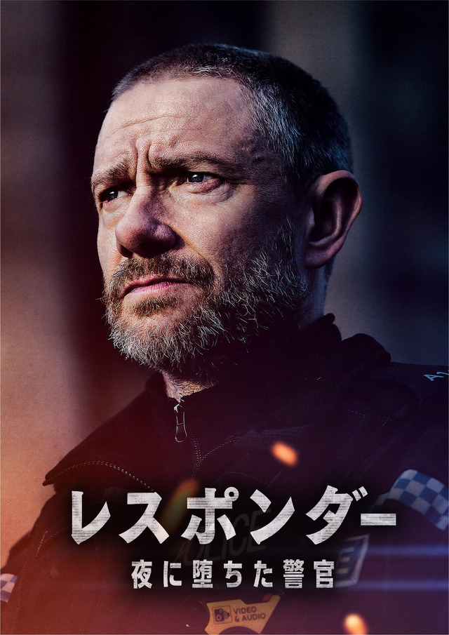 「レスポンダー 夜に堕ちた警官」（C）2021 Dancing Ledge Productions, Photographer Rekha Garton.