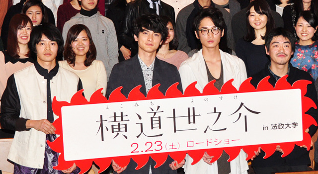 『横道世之介』試写会＆トークイベント（左から、池松壮亮＆高良健吾＆綾野剛＆沖田修一監督）