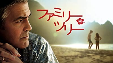 『ファミリー・ツリー』© 1999 Warnervision Entertainment, Inc. and Curb Entertainment International Corporation. All rights reserved.