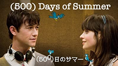『(500)日のサマー』© 2022 Twentieth Century Fox Film Corporation. All rights reserved.