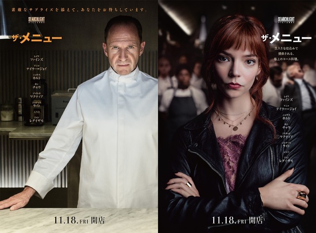 『ザ・メニュー』（C）2022 20th Century Studios. All rights reserved.