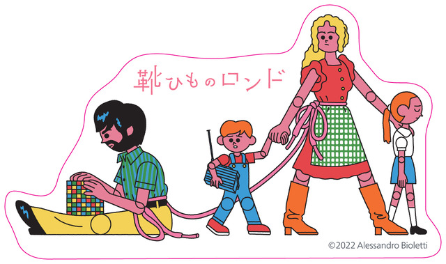 『靴ひものロンド』オリジナル特製ステッカー