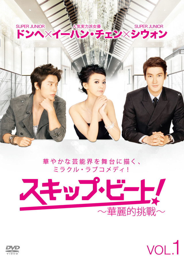 「スキップ・ビート！～華麗的挑戦～」 -(C) 2011 GTV・Yoshiki Nakamura/Hakusensha・Epoch-Entertainment・Honto Production・Comic Int’l Production