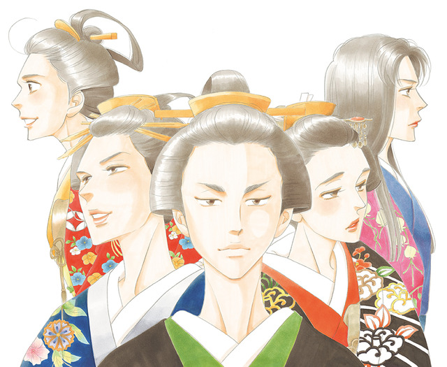 「大奥」（C）よしながふみ/白泉社