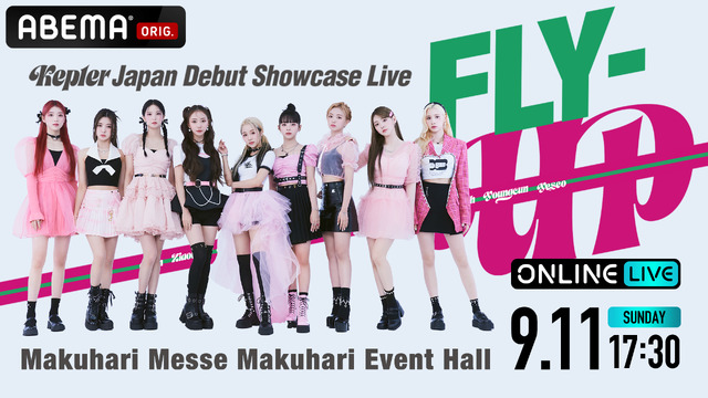 「Kep1er Japan Debut Showcase Live <FLY-UP>」（C）AbemaTV, Inc.（C）WAKEONE / Sony Music Labels inc.