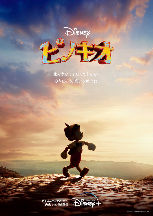 『ピノキオ 』(C) 2022 Disney