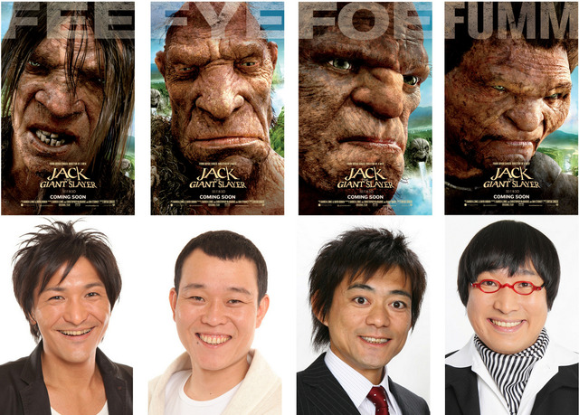 『ジャックと天空の巨人』吉本芸人4人が吹き替え声優に決定 -(C) 2012 WARNER BROS. 