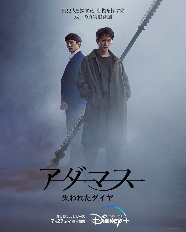 「アダマス 失われたダイヤ」 （C）2022 Disney and related entities