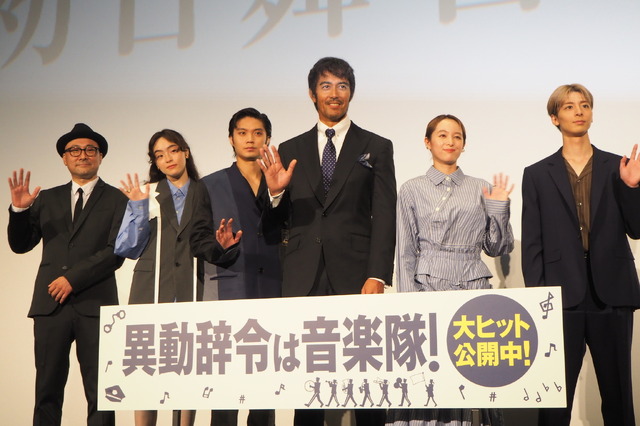 『異動辞令は音楽隊！』初日舞台挨拶