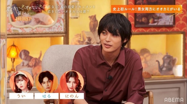 「オオカミちゃんとオオカミくんには騙されない」第2話（C）AbemaTV, Inc.